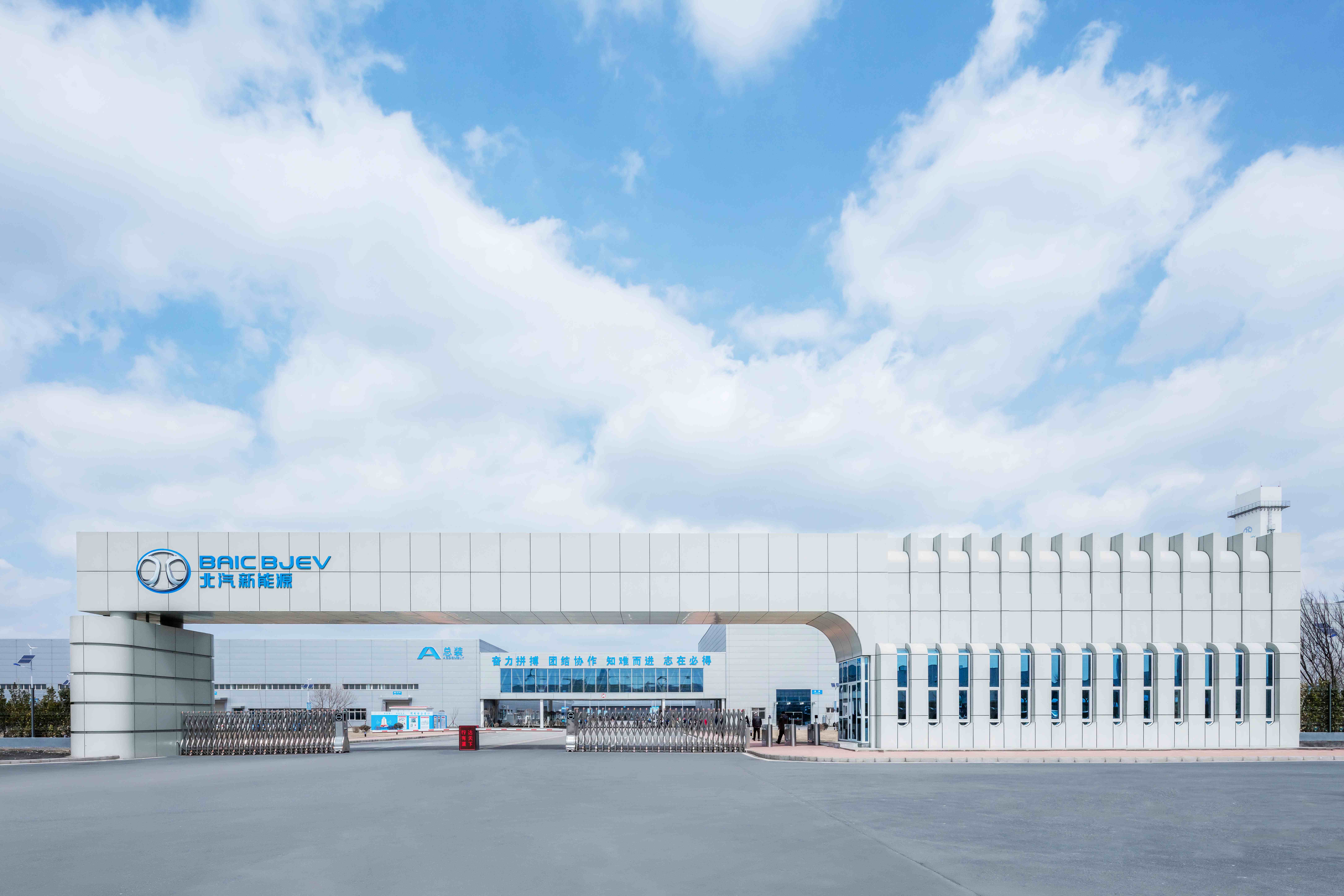 青島城投集團(tuán)萊西平度公司北汽新能源汽車萊西生產(chǎn)基地二期項(xiàng)目實(shí)景圖2_compressed 青島城投集團(tuán)萊西平度公司北汽新能源汽車萊西生產(chǎn)基地二期項(xiàng)目實(shí)景圖2_compressed